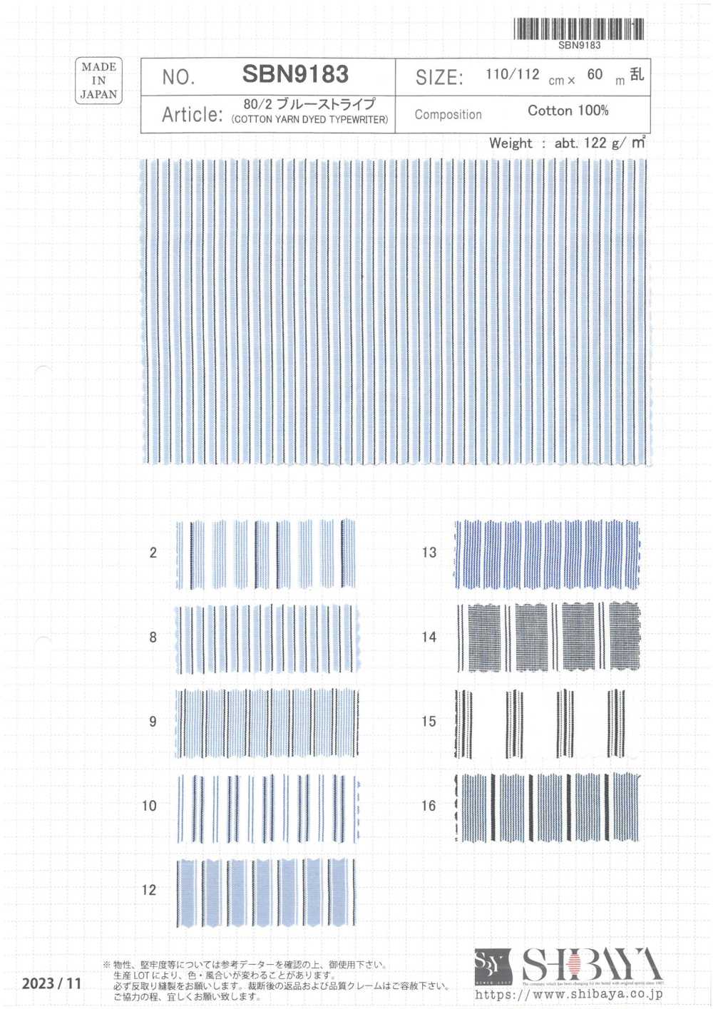 SBN9183 80/2蓝色条纹[面料] 柴屋