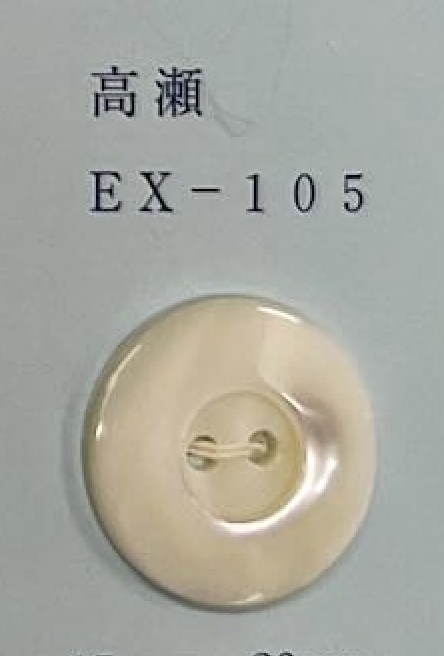 EX105 2孔有缘高贝壳纽扣 友井