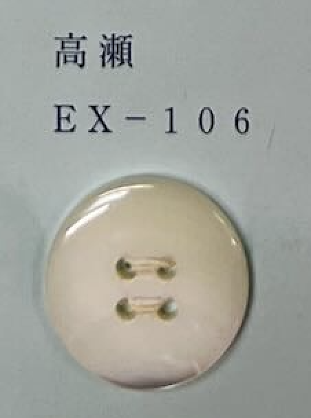 EX106 4孔有边高贝壳纽扣 友井