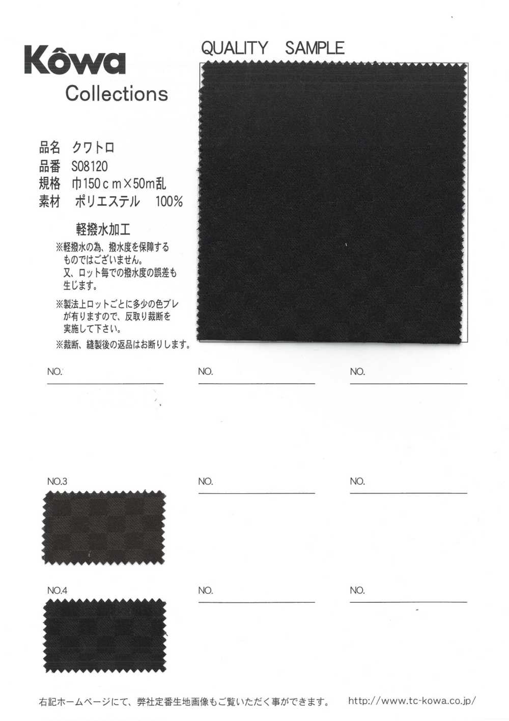 S08120 四轮驱动[面料] 幸一