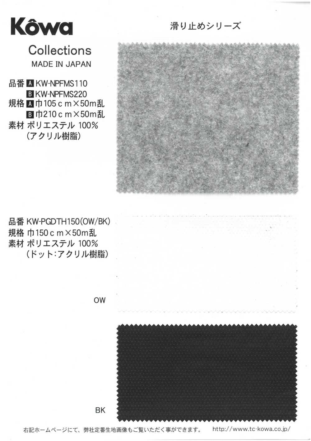 KW-NPFMS110 针刺[面料] 幸和