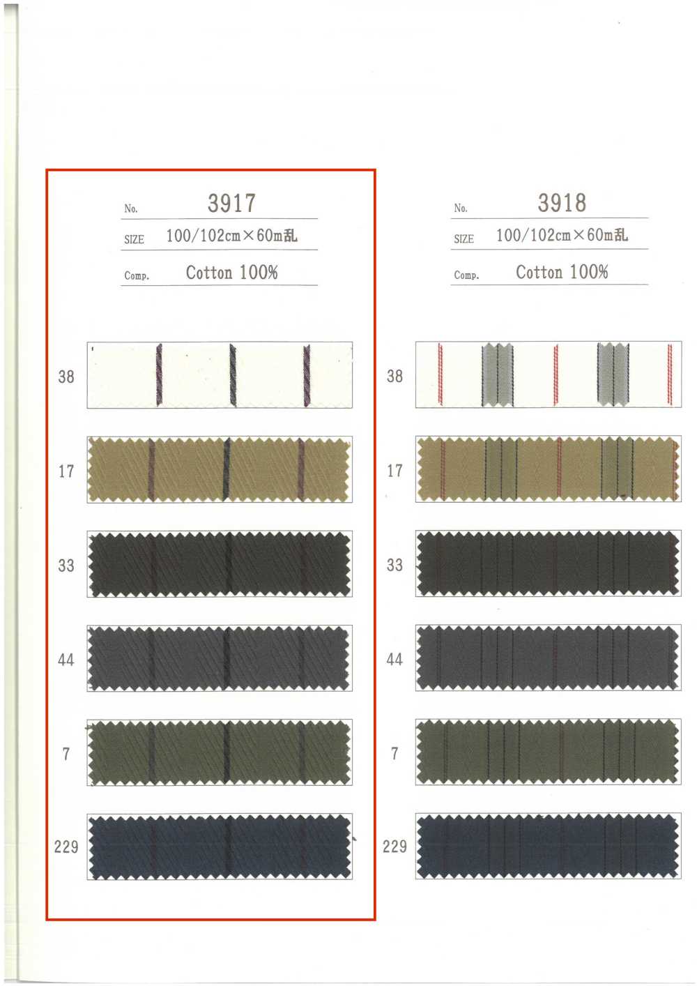 3917 口袋里料线 植山Textile