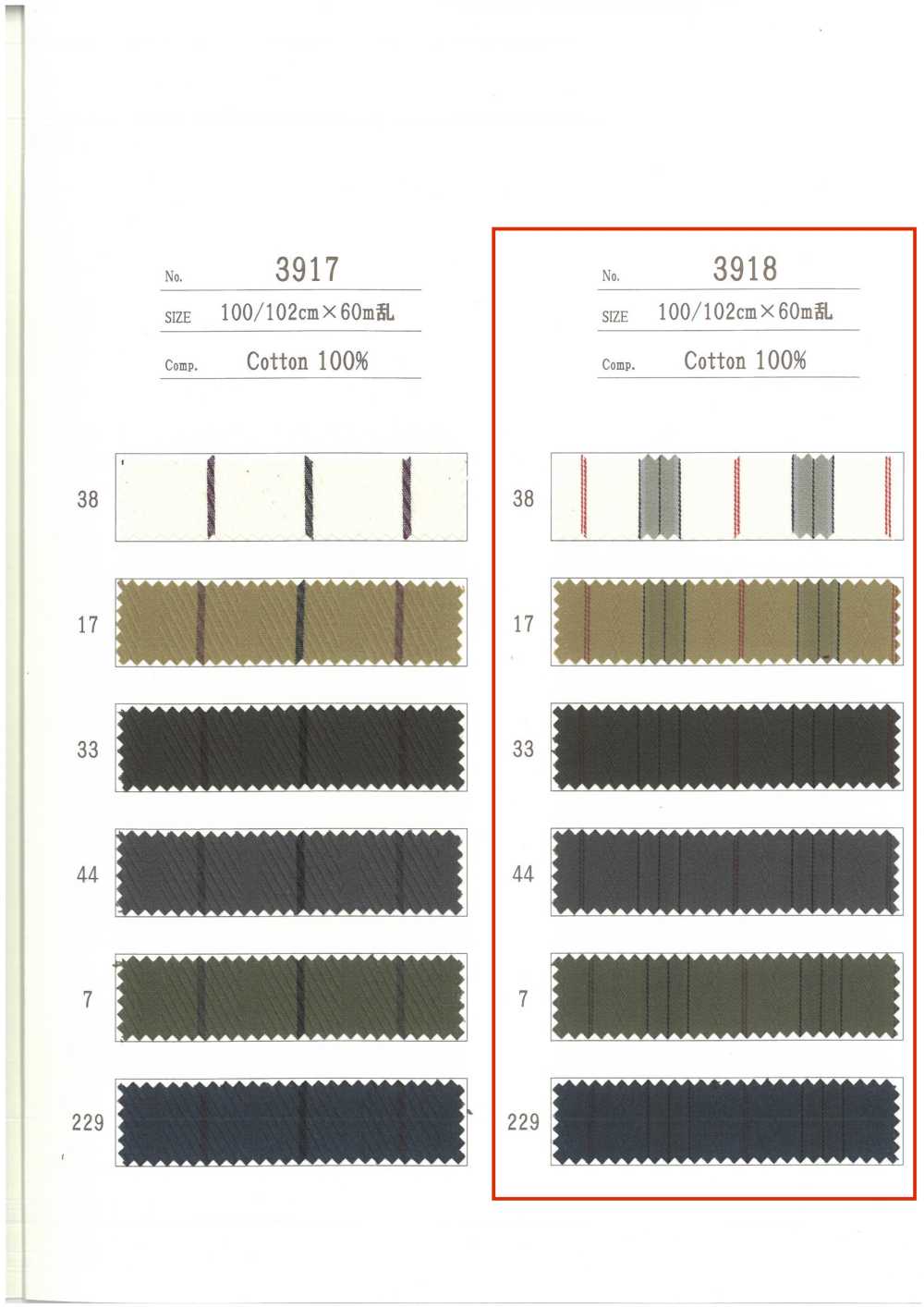 3918 口袋里料线 植山Textile