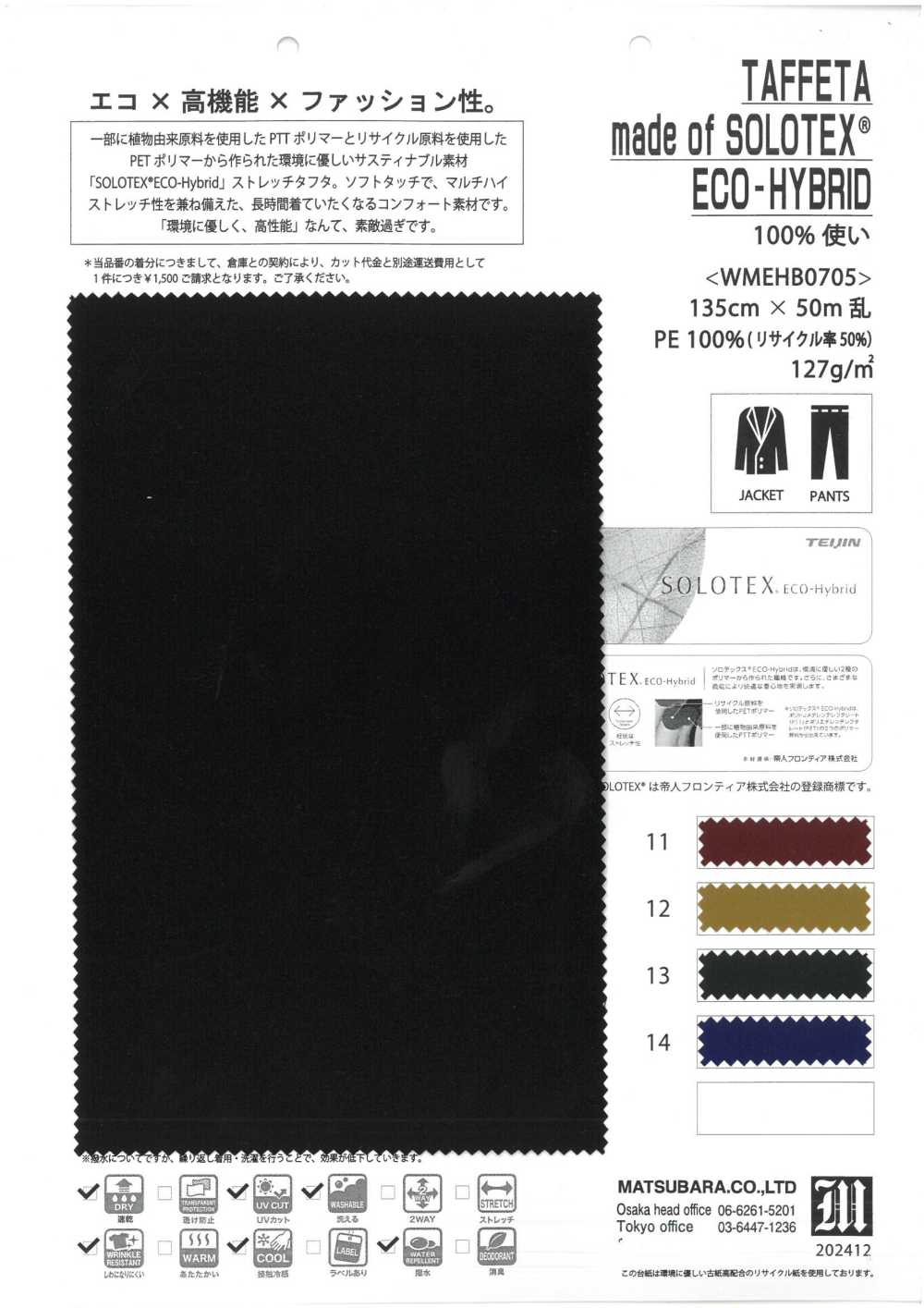 WMEHB0705 采用 SOLOTEX® ECO-HYBRID 制成的 TAFFETA[面料] 松原