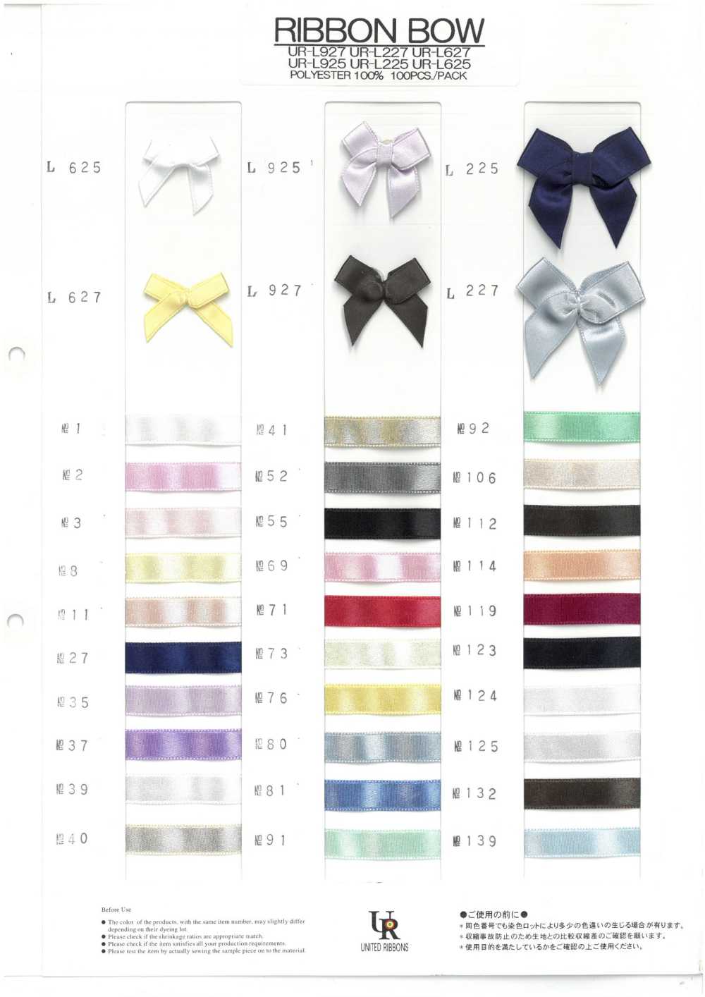 RIBBON-BOW-SAMPLE RIBBON BOW样卡 UNITED RIBBONS