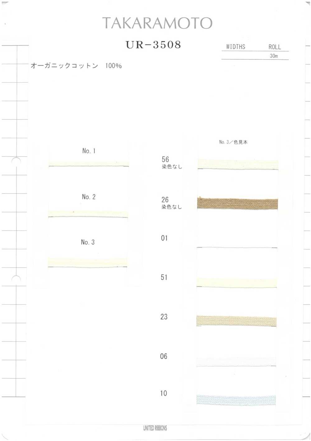 UR-3508-SAMPLE UR-3508样卡 UNITED RIBBONS