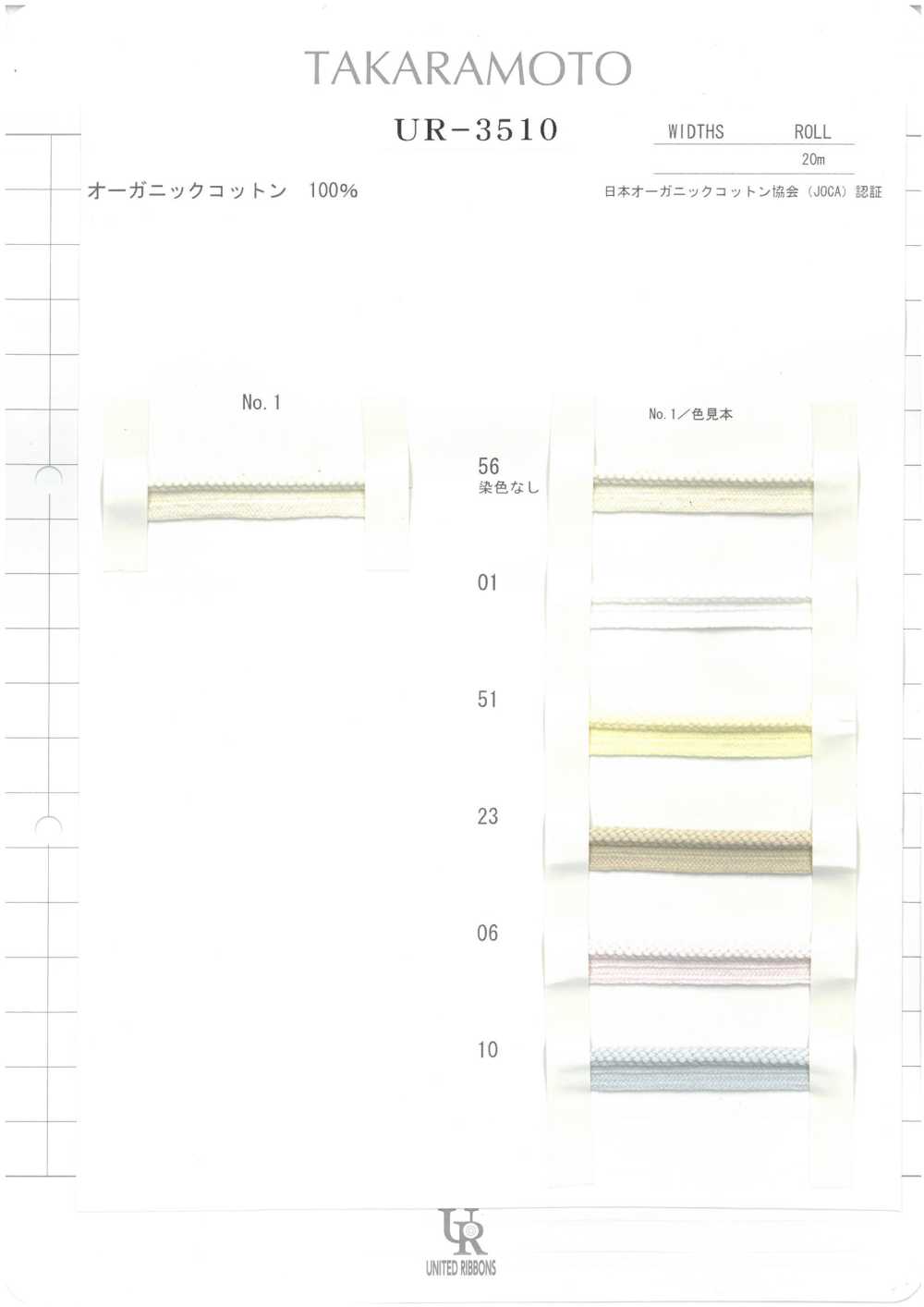 UR-3510-SAMPLE UR-3510样卡 UNITED RIBBONS