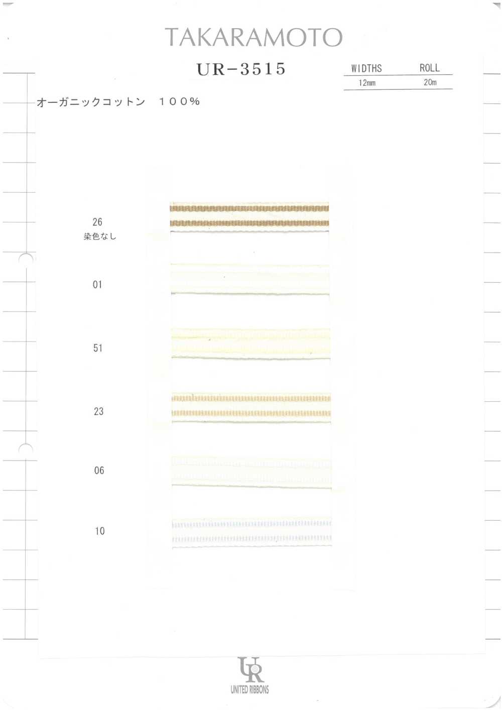 UR-3515-SAMPLE UR-3515样卡 UNITED RIBBONS