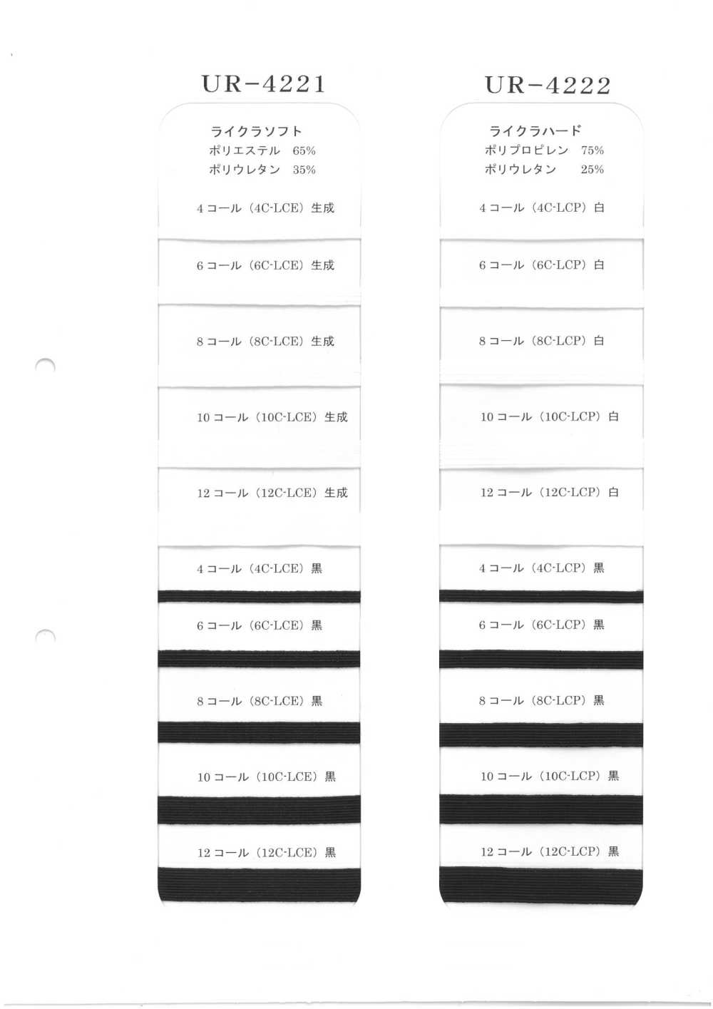 UR4221-UR4222-SAMPLE UR-4221样卡 UNITED RIBBONS