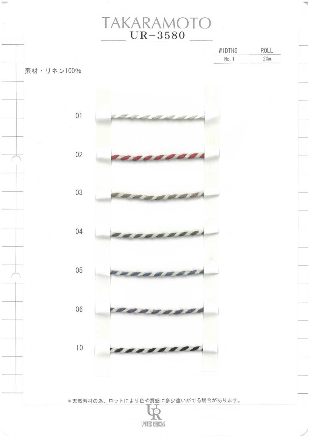 UR-3580-SAMPLE UR-3580样卡 UNITED RIBBONS