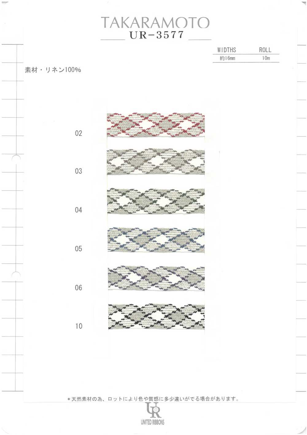 UR-3577-SAMPLE UR-3577样卡 UNITED RIBBONS