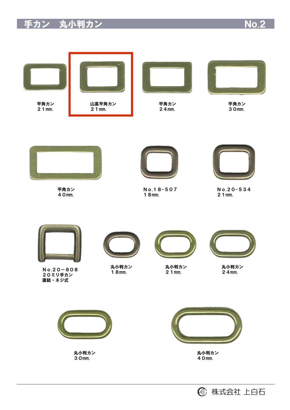 SQ-RING3 手可以[扣和环]