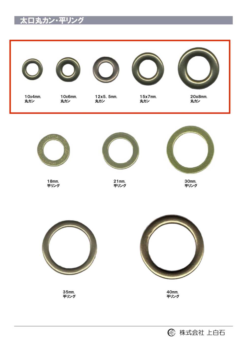 RING-2 宽开口跳环[扣和环] 上白石