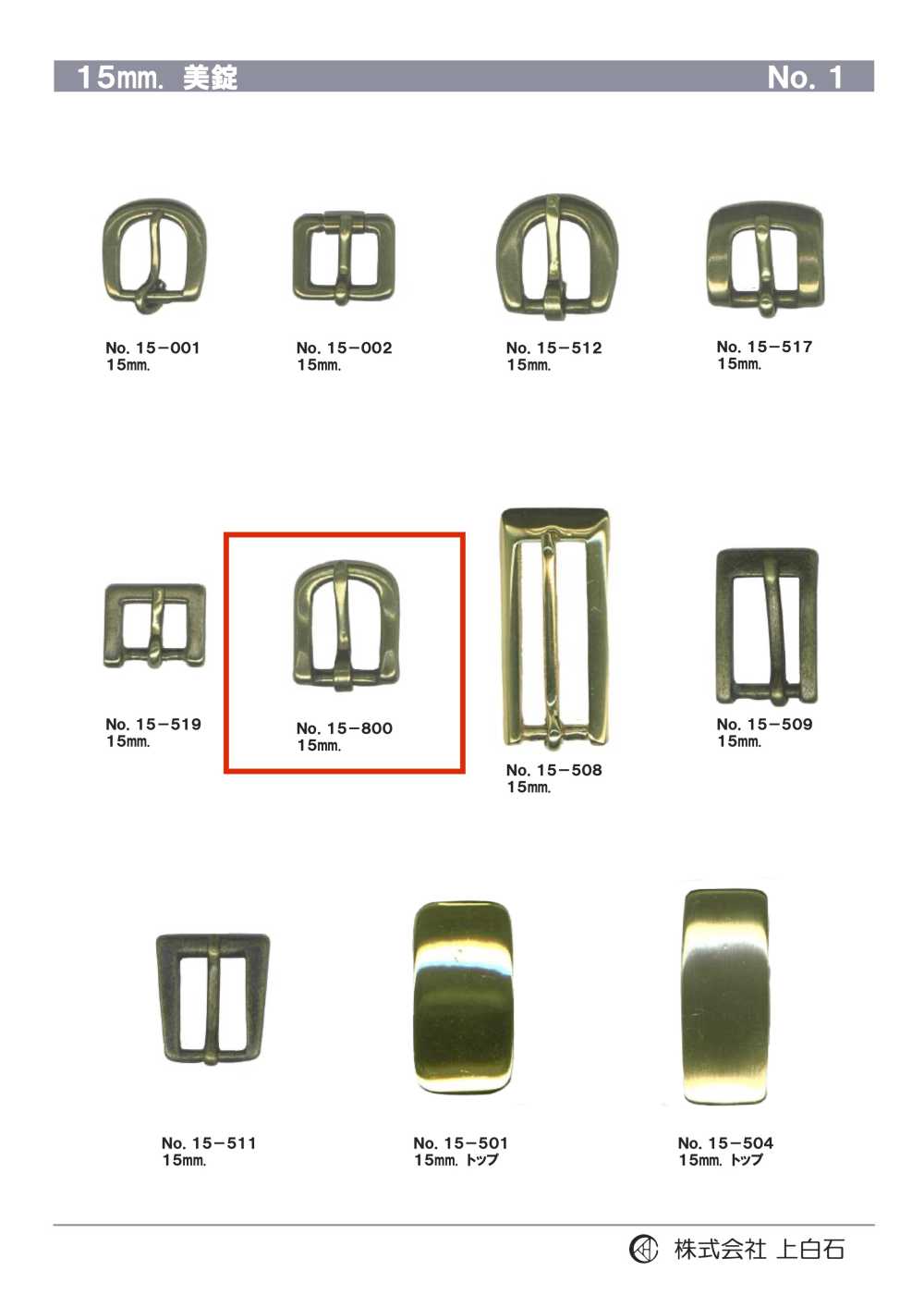 15-800 15 毫米扣环[扣和环] 上白石