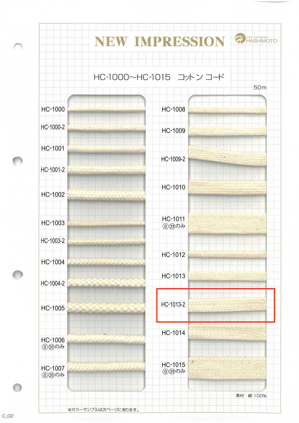 HC-1013-2 棉石纹绳，米[缎带、带、绳子] 无制造商名