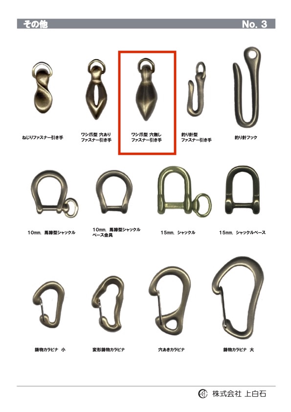 E-C-ZIPPER-PULL 无孔爪形拉链头 上白石