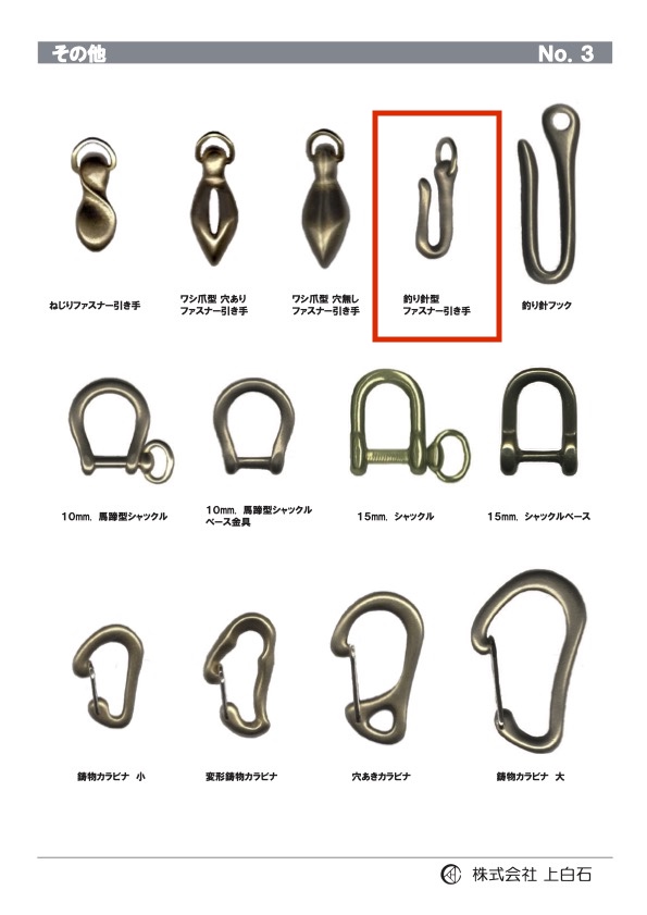 FISHING-HOOK-ZIPPER- 鱼钩拉链头 上白石