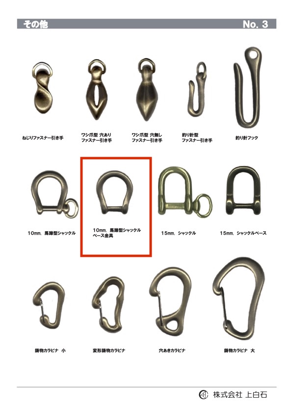 HORSESHOE-SHACKLE-BA 马蹄形卸扣底座配件 10mm[扣和钩子] 上白石