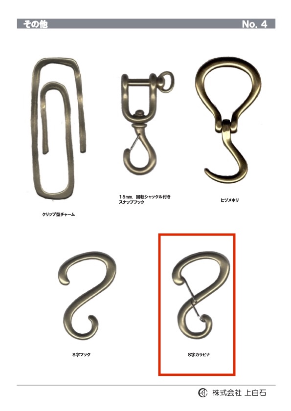 S-CARABINER 单线登山扣[杂货等] 上白石
