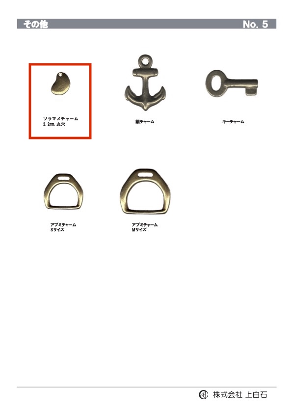 BROAD-BEAN-CHARM 蚕豆吊饰 2.2mm[杂货等] 上白石