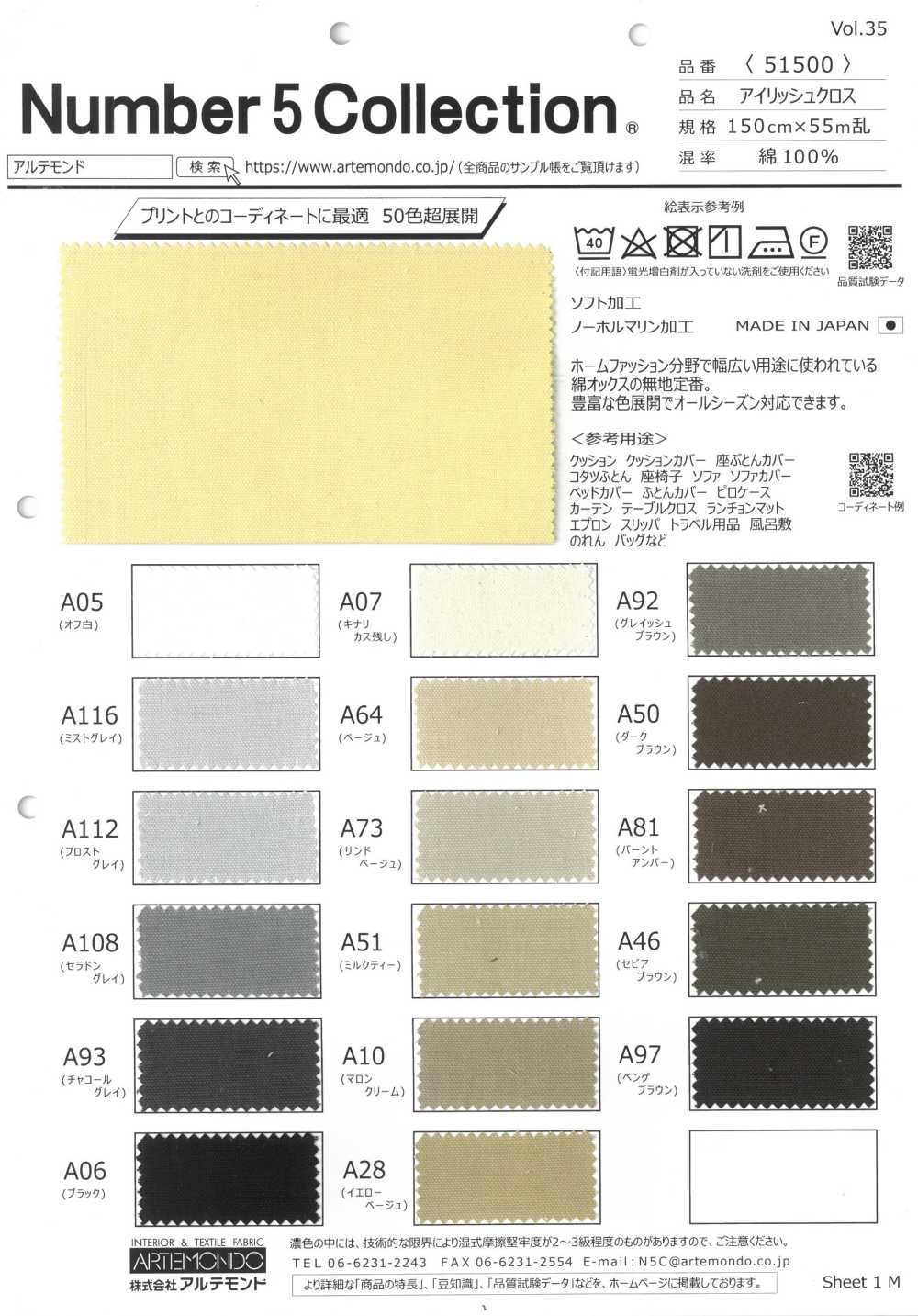 51500 爱尔兰十字勋章[面料] 阿特蒙德