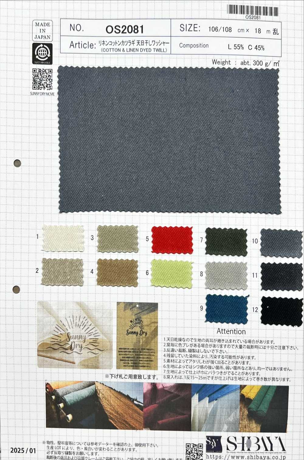 OS2081 亚麻布，棉葛城厚斜纹布，晒干，水洗加工[面料] 柴屋