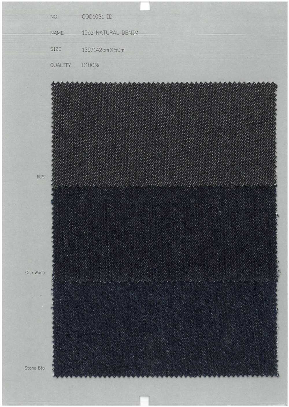 COD1031-ID 10盎司天然丹宁布[面料] COLLECT