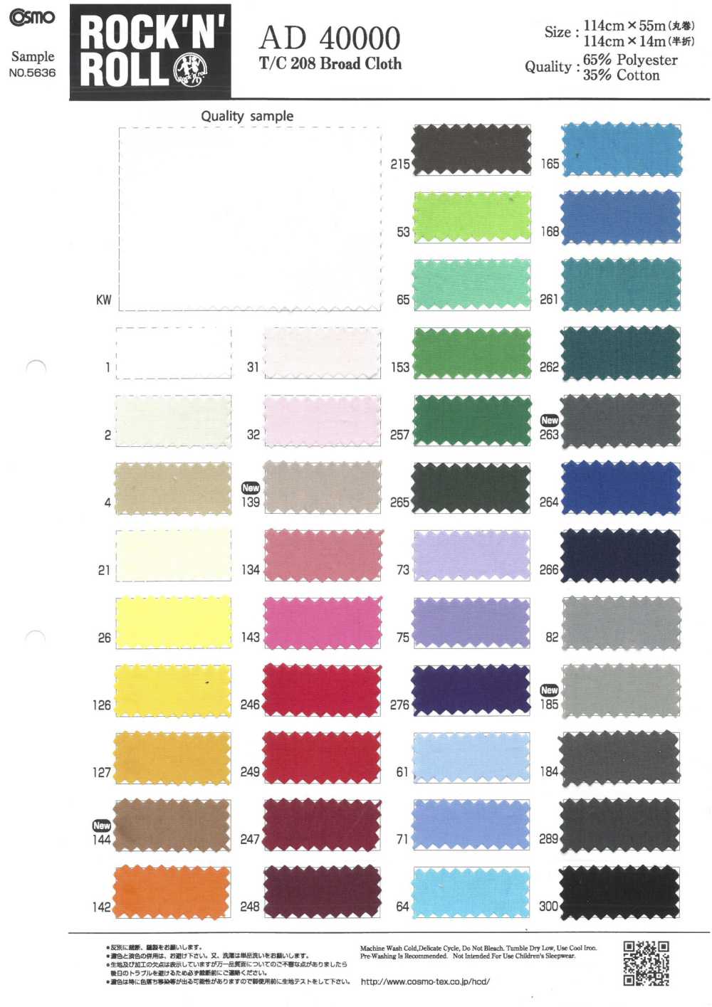 AD40000 T/C 208平纹布[面料] Cosmo Textile