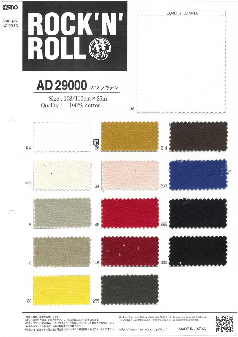 AD29000 葛饰天[面料] Cosmo Textile