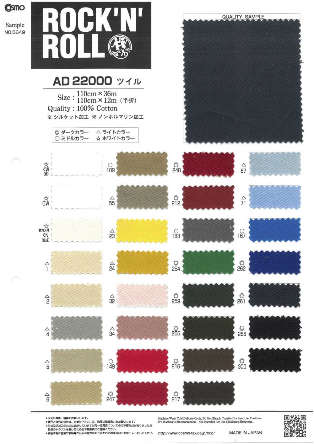 AD22000 斜纹[面料] Cosmo Textile