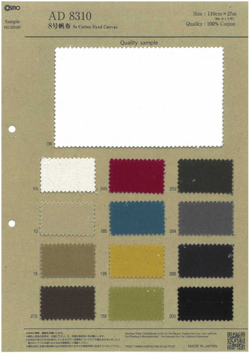 AD8310 8号帆布[面料] Cosmo Textile