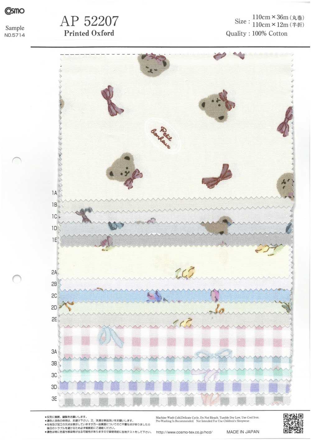 AP52207 印花牛津布（卷）[面料] Cosmo Textile