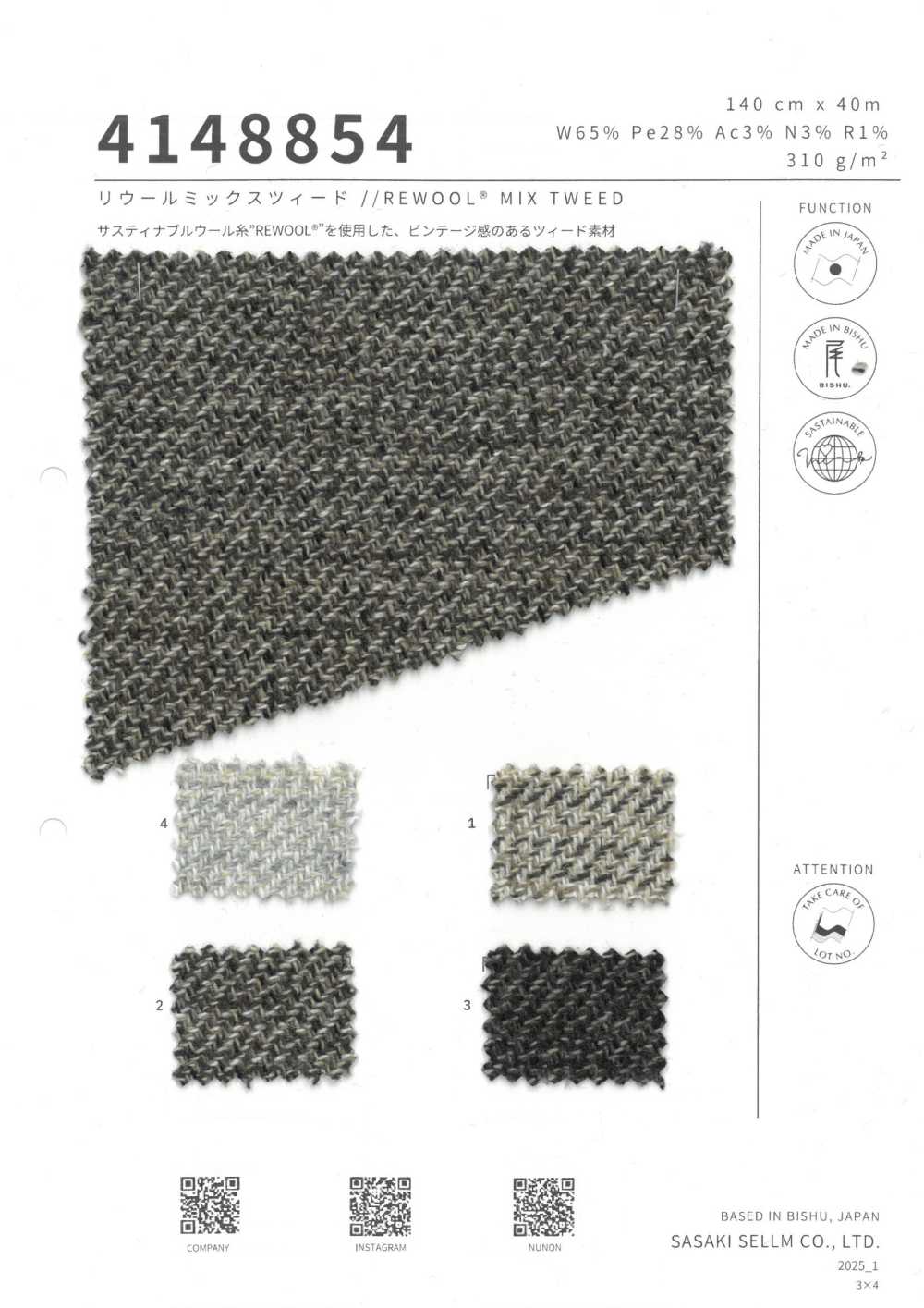 4148854 REWOOL® 混合花呢[面料] 佐佐木希尔睦（佐睦）
