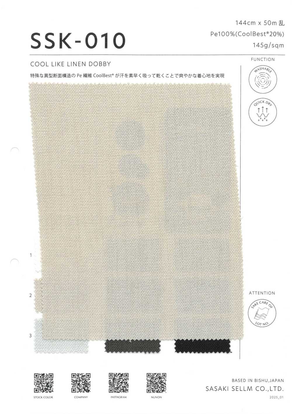 SSK-010 酷似亚麻多臂提花[面料] 佐佐木希尔睦（佐睦）