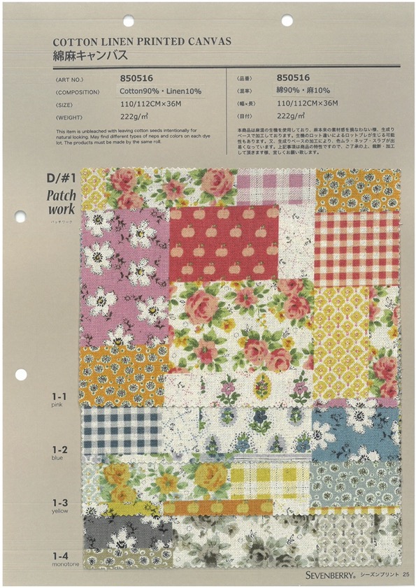 850516 SEVENBERRY®麻帆布拼布[面料] VANCET奔时代