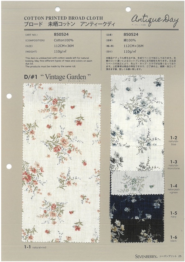 850524 SEVENBERRY® 未漂白平纹布棉布古董日复古花园[面料] VANCET奔时代