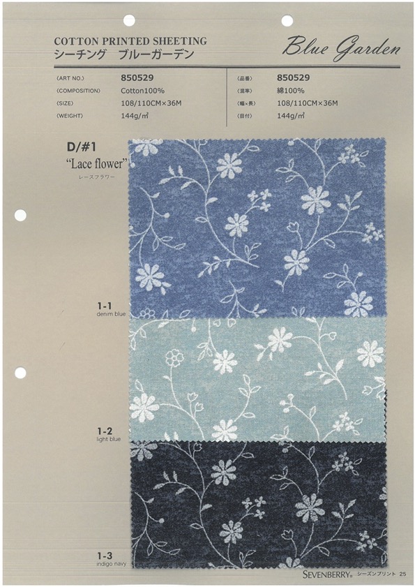 850529 SEVENBERRY® 蓝色花园坯布花蕾丝[面料] VANCET 奔时代