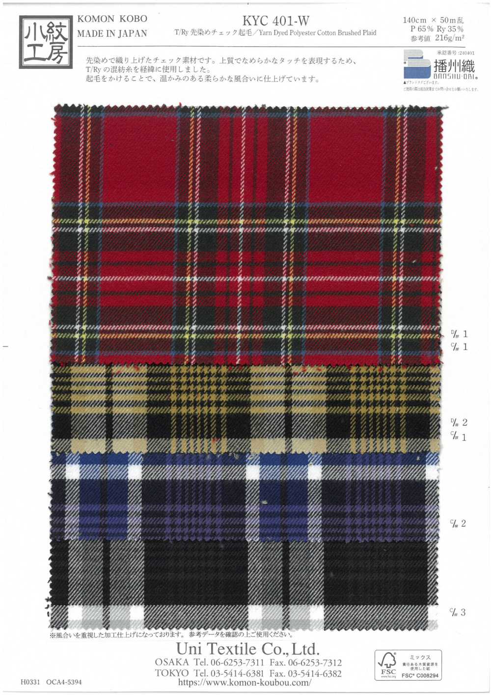 KYC401-W-D1 T / Ry色织格纹[面料] 小纹工房(宇仁纤维)