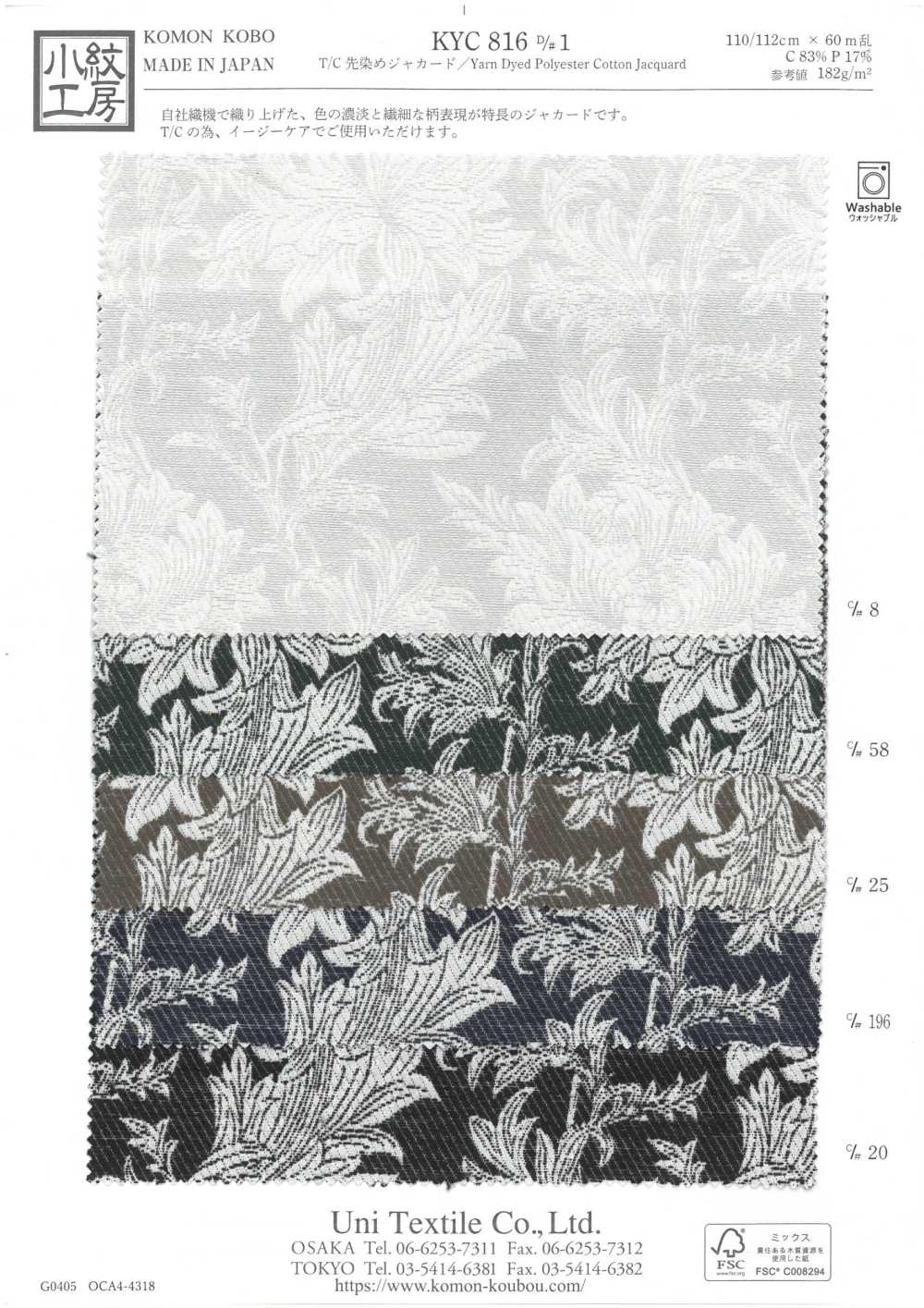KYC816-D1 T/C色织提花[面料] 小纹工房(宇仁纤维)