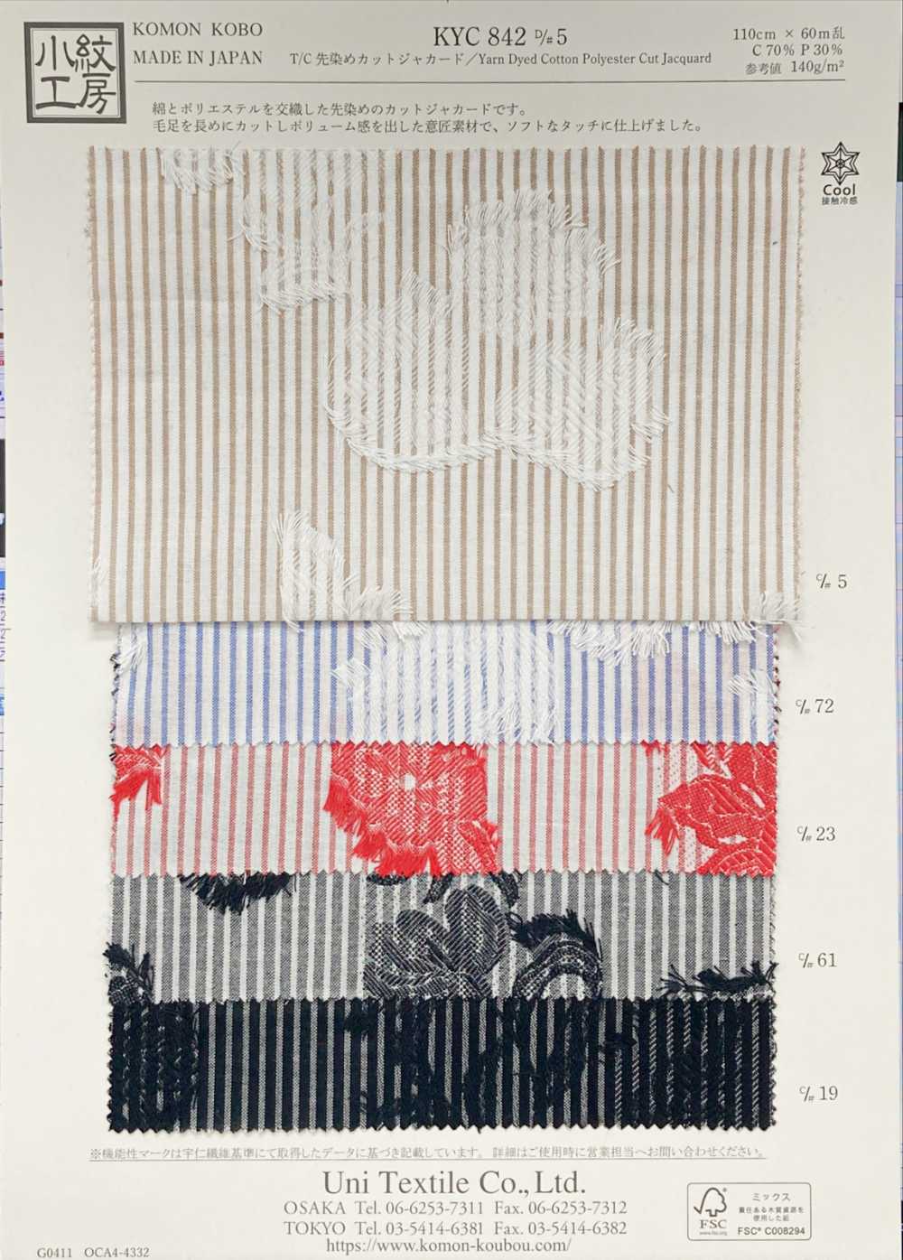 KYC842-D5 T/C色织割提花[面料] 小纹工房(宇仁纤维)