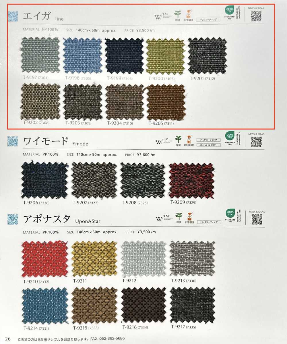 IINE 电影[面料] SHINKO