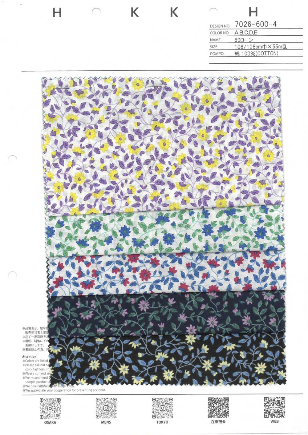 7026-600-4 60 精纺细布圆花[面料] HOKKOH北高