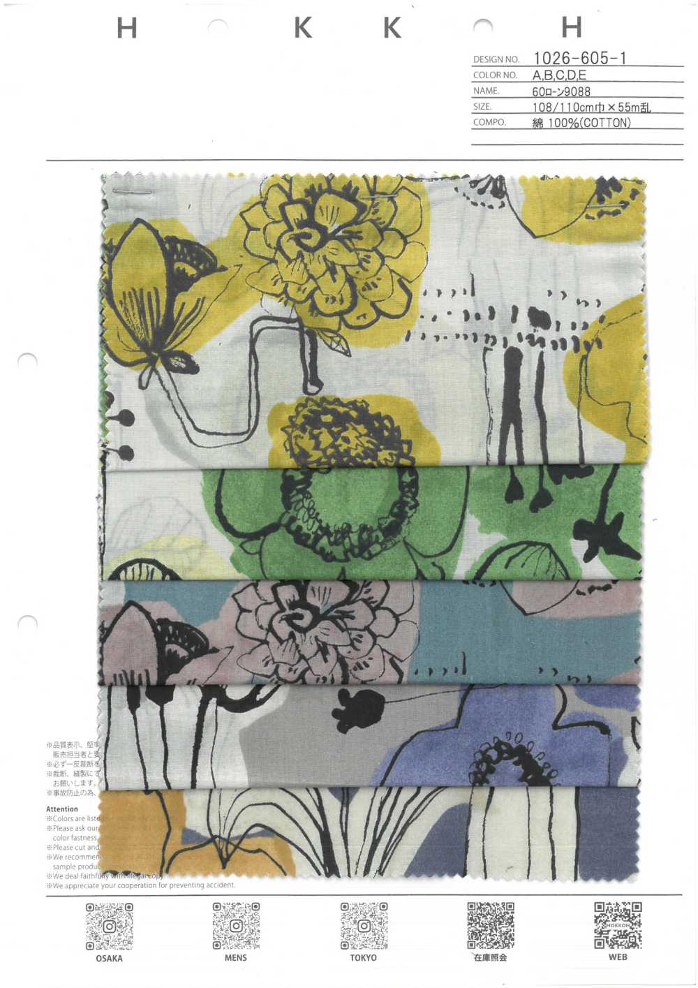 1026-605-1 60精纺细布9088触摸花[面料] HOKKOH北高