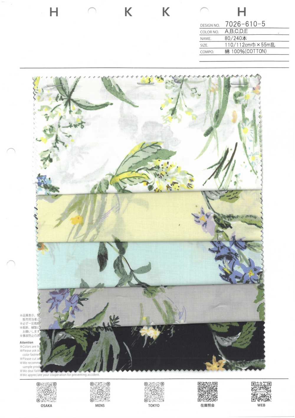 7026-610-5 80/240 枝 中型花朵[面料] HOKKOH北高