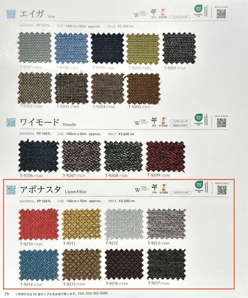 UPONASTAR 阿波纳斯塔[面料] SHINKO