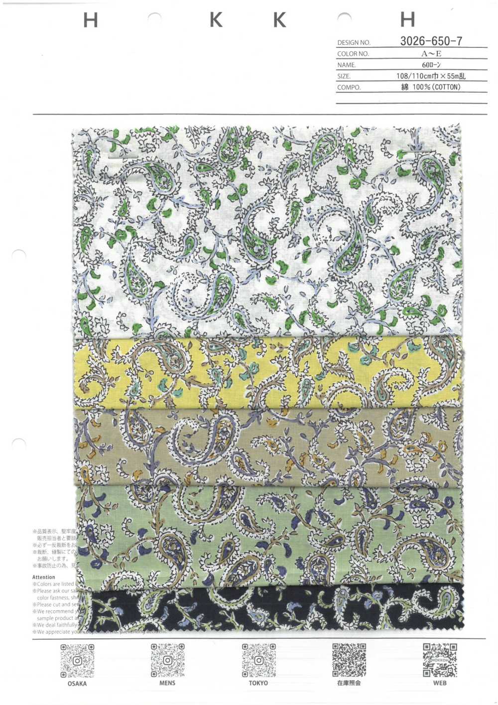 3026-650-7 60精纺细布的佩斯利[面料] HOKKOH北高