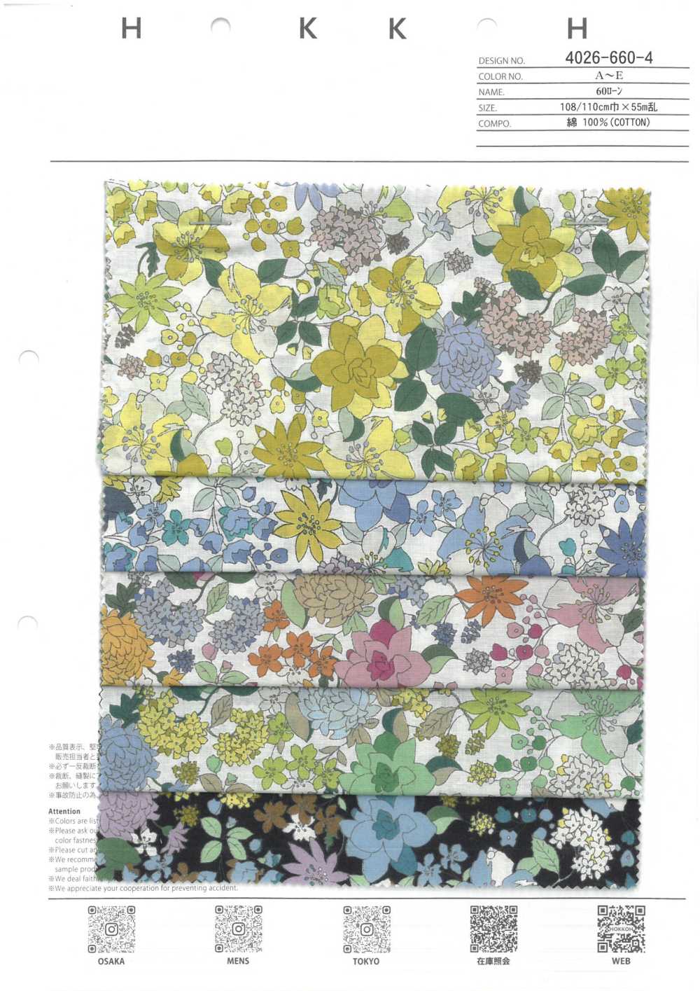 4026-660-4 60 精纺细布 Itome 中花[面料] HOKKOH北高