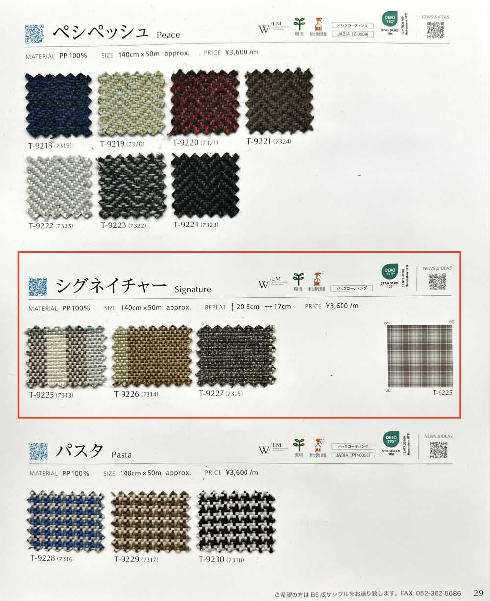SIGNATURE 签名[面料] SHINKO