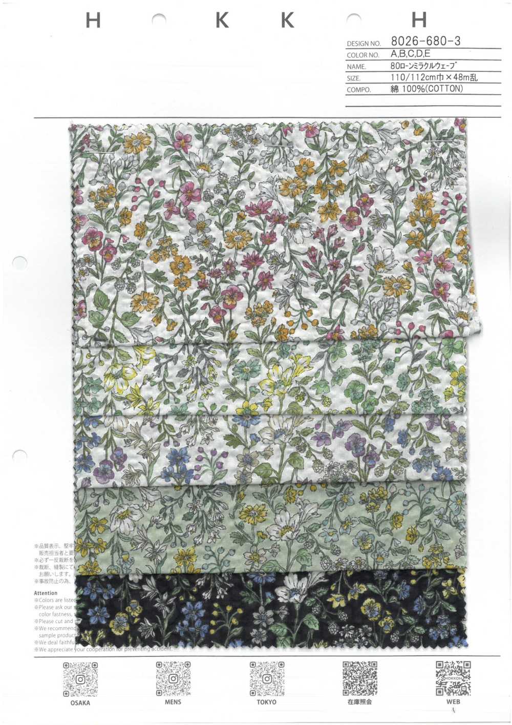 8026-680-3 80 精纺细布 Miracle Wave Itome 小花[面料] HOKKOH北高