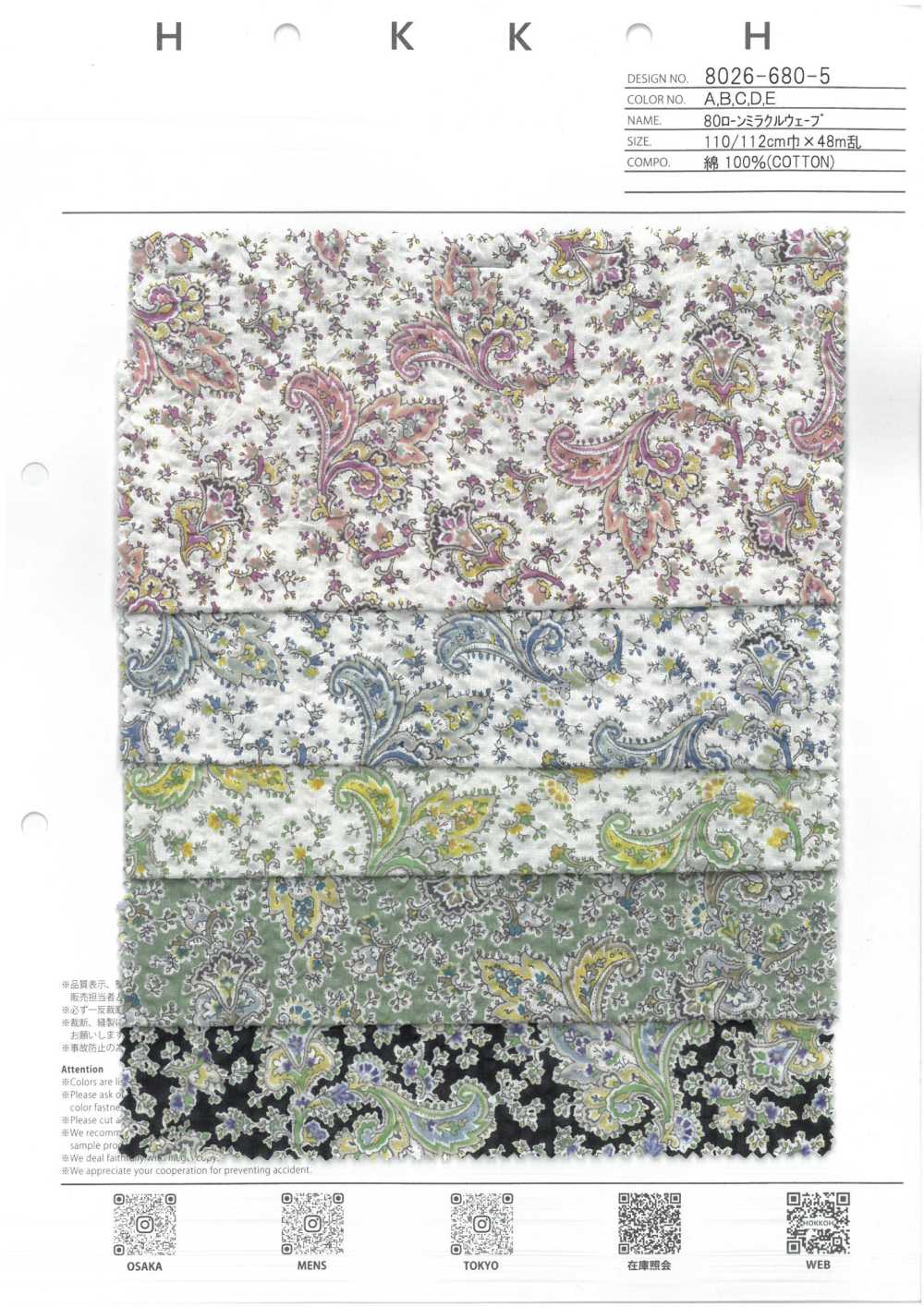 8026-680-5 80精纺细布奇迹波萨拉萨[面料] HOKKOH北高